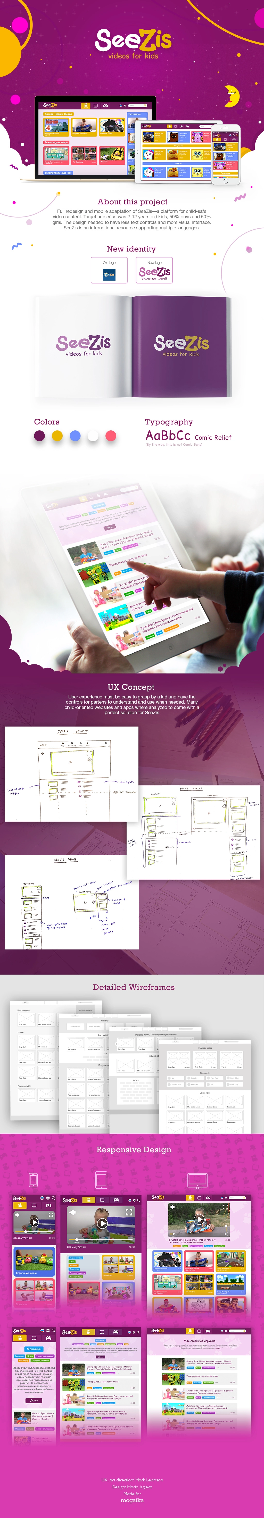 Design process for SeeZis Kids, showcasing key stages and workflows